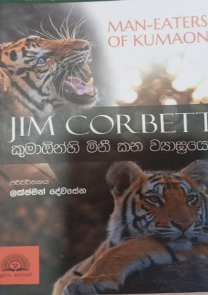 BEST BUY SRI LANKA ONLINE 5