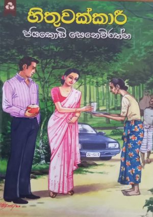 PothMee Online Bookshop 1cdd