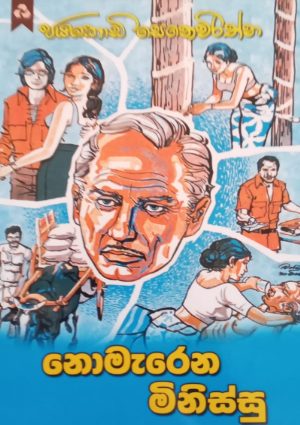 PothMee Online Bookshop 1s