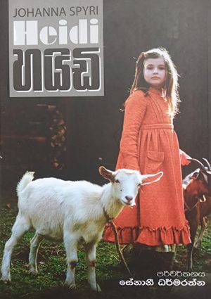 SRI LANKA ONLINE BOOKS