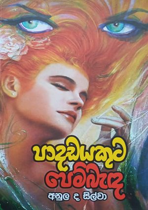 sri lanka best online service